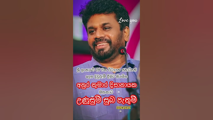 ශ්‍රී ලංකාවේ 09 වන විධායක ජනාධිපති තුමෙනි ජයවේවා🙏 #election2024 #anurakumaradissanayake #srilanka