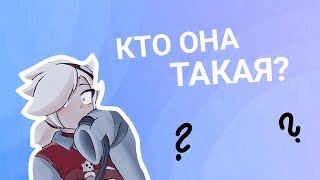 Эдгар и Колетт🐌🎫[4-й сезон 8 серия]🍄 Кто она такая? :: 1 tom ::