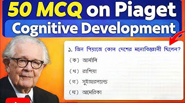 Primary, upper primary tet|প্রাইমারী,আপার প্রাইমারী টেট।MCQ on piaget cognitive development|part 1