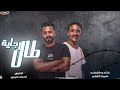 امي سمعت كل كلاما قالت متزعلشي غناء وكلمات هيما الشاعر توزيع احمد خيري 2025 امي سمعت كل كلاما قالت متزعلشي غناء وكلمات هيما الشاعر توزيع احمد خيري 2025