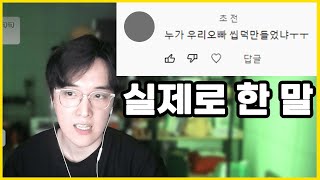 써니님(아내분)한테 방송하는 모습 들켰다