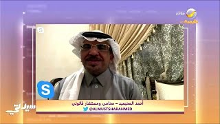 تعديل على نظام الجنسية السعودية يخص أبناء المواطنات.. محام يوضح التفاصيل