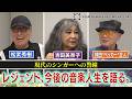 【FOURTH WAVE RECORD FACTORY 100】吉田美奈子と今後の音楽人生を語る。【レジェンドミュージシャン・トークセッション】