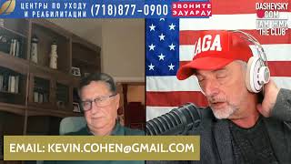 3308 ВОЙНА В АМЕРИКАНСКИХ СУДАХ ЭПОХИ ТРАМПА: LIVE С БОРИСОМ ПАЛАНТОМ, ESQ (Нью-Йорк)