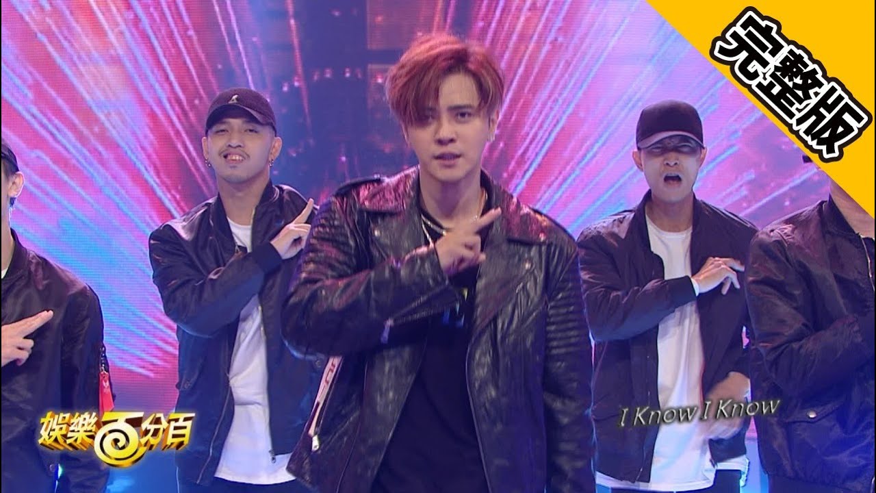 【娛樂百分百】2019.05.06《粉MEETING》愷樂、莎莎│羅志祥