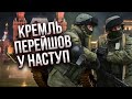 Одразу ТРИ НАСТУПИ РОСІЇ! Гайдай: Кремль пригнав свіжі сили – кинули в атаку всіх