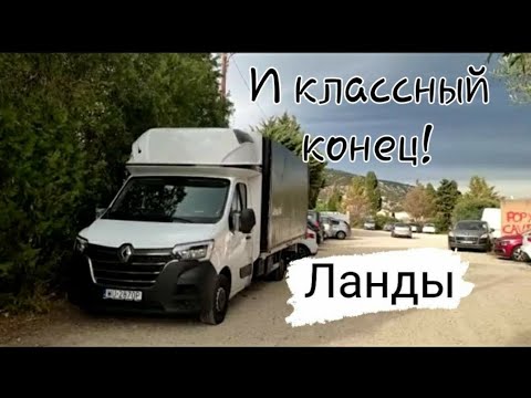 Мой рейс ландами Италия-Франция 😎 #бусяж #работавевропе #работанабусе #франция