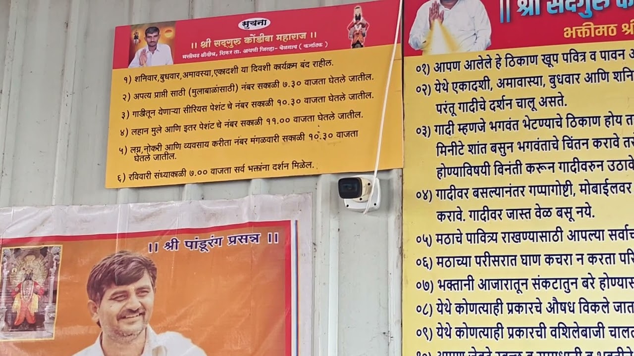 कोंडिबा महाराज शिरूर ता.अथणी जी. बेळगाव येथील मठ 🙏🏻आजच्या कलियुगातील देव माणूस 