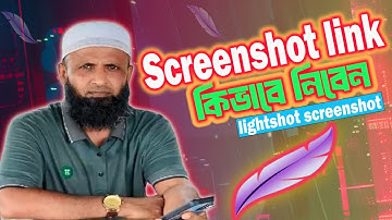 How to take screenshot link 🚀🚀 lightshot screenshot link problem 2025. SF Technology