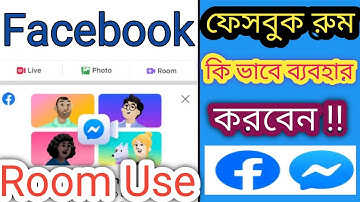 Facebook Messenger Room: What it is? How to Create Messenger Room - Bangla Tutorial