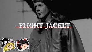 【ゆっくり解説】米軍フライトジャケットの歴史【ミリタリーファッション】