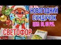 СВЕТОФОР! НОВОГОДНИЙ СУНДУЧОК! БОТИНКИ МУЖСКИЕ ЗИМНИЕ - ЦЕНА 798руб. экокожа.