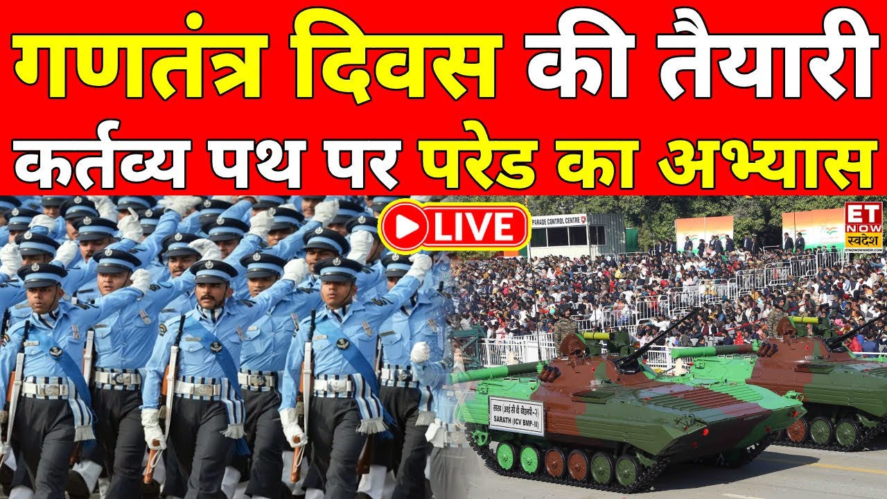 Republic Day 2026 LIVE: Live Parade Rehearsals Begin at Kartavya Path | 77th Republic Day