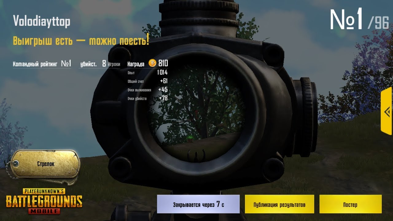 Генератор ников pubg mobile