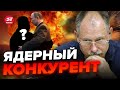 🤡ЖДАНОВ: Опа! У Путина СОПЕРНИК, который заберет его ЛЮБИМУЮ ИГРУШКУ @OlegZhdanov