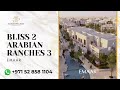 Bliss 2 at Arabian Ranches III by Emaar