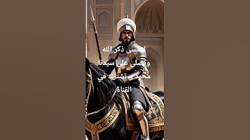 قرآن كريم راحه نفسيه #قران_كريم #قرآن #اكسبلور #ترند #قصص اسلاميه #قصص دينيه