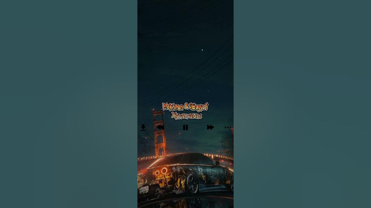 Марракеш песня хулиган. Марракеш песня хулиган