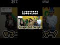 よっちのマネをするおかゆちゃんwww #Shorts