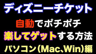 ディズニーチケット Youtube