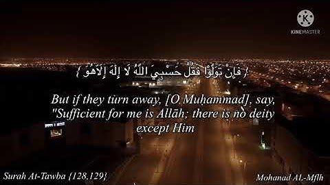 {فَإِنْ تَوَلَّوْا فَقُلْ حَسْبِيَ اللَّهُ لَا إِلَٰهَ إِلَّا هُوَ } .. سورة التوبة {١٢٨، ١٢٩} 🌸🍃