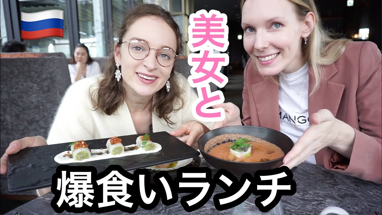 【ちょっと爆食い】美女と絶景テラスでランチを満喫！！