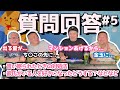 【質問回答】言い寄られた時の対処法！彼氏がいる人を好きになったらどうする？などなど回答してくよ♪(カマブのへた）