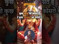 #Kuchh bhagya ko kosate hain, kuchh bhagwaan ko kosate hain,.... #2023 #motivation