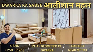 4 BHK ( 250 SQYD ) IN DWARKA ( SEC 19 ) | DDA APPROVED | PARK FACING | LOANABLE | 8448769606