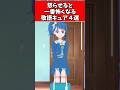怒らせると一番怖くなる敬語キュア4選 #プリキュア #ゆっくり解説