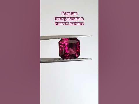 Красивый цвет граната из Танзании #СилаКамня #гранат #натуральныекамни ...