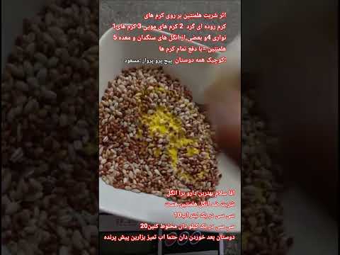 آقا سلام بهترین شربت برا کفتر شربت هلمنتین هست کفتر  سبسکرايب کفتر ایرانی کفترپرشی