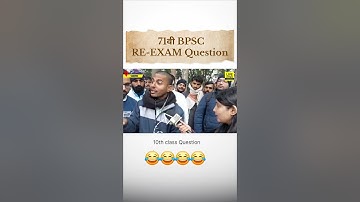71 वी BPSC RE-EXAM Question 😂 #bpsc #reexam #reexamquestion #patna #bihar