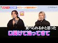 【セラピーゲーム】“MAZZEL”NAOYA、“龍宮城”冨田侑暉のキスの仕方に驚き!?「食べられるかと」ファンと予告を鑑賞し大騒ぎも「するの!?しないの!?」 ドラマ『セラピーゲーム』トークイベント
