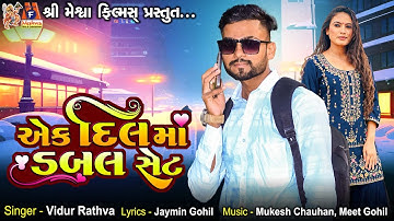 Ek Dil Ma Dubble Set | Vidur Rathva | Timli Song |