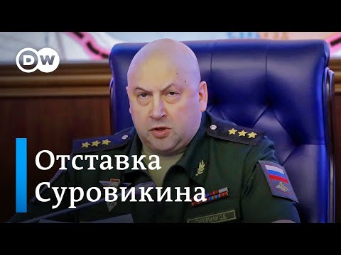 Мятеж Пригожина. Постскриптум: отставка пропавшего генерала Суровикина