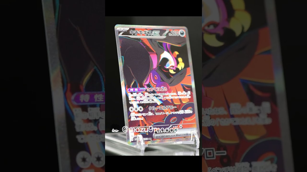 ガチグマSARカッコ良すぎる #ポケモンカード #ポケポケ