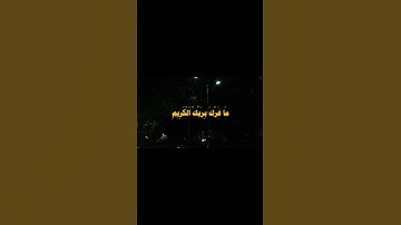 سورة الانفطار | محمد صديق المنشاوي | رحمه الله