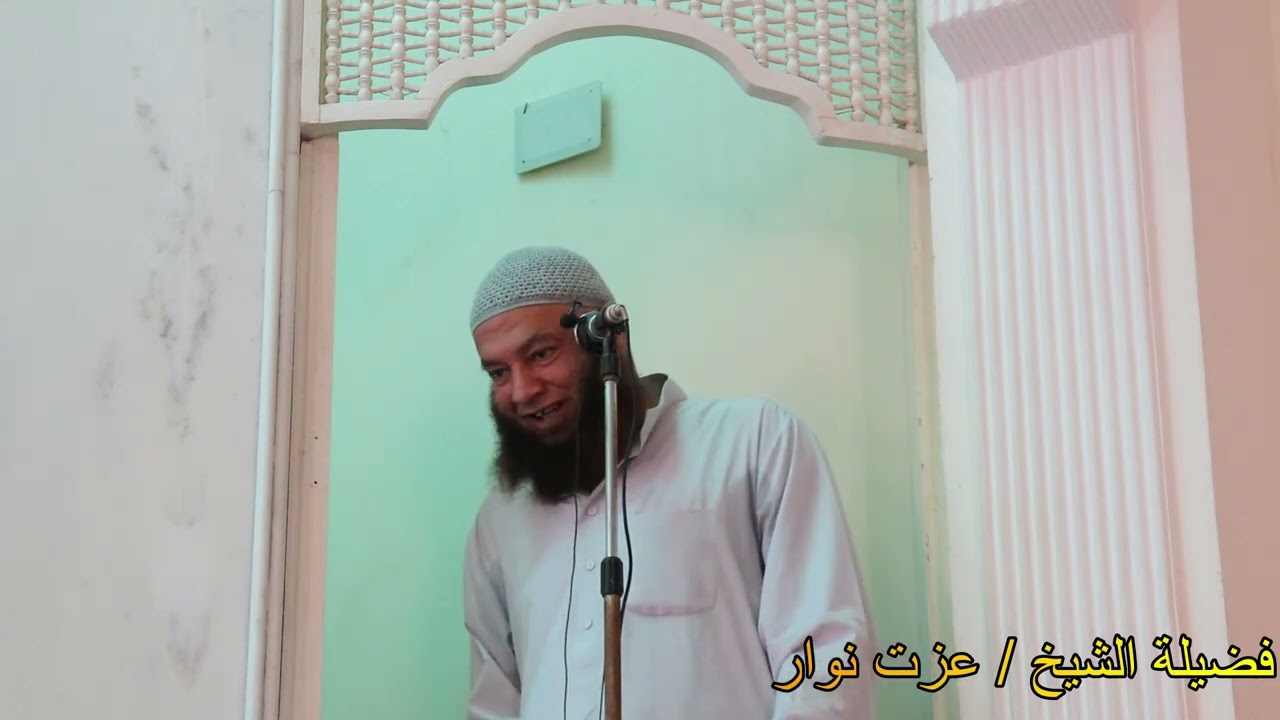 أخطر ذنب بعد الشرك بالله .. خطبة قوية لفضيلة الشيخ / عزت نوار