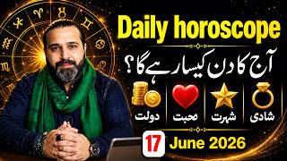 17 June 2026 | Aries To pisces | Daily Horoscope  | June  2026 | Zanjani TV