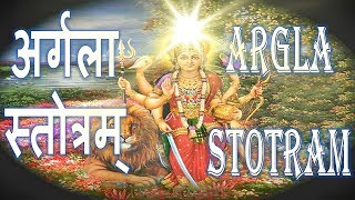 DEVI ARGALA STOTRAM - MEANING & LYRICS | देवी अर्गलास्तोत्रम् ॥ दुर्गा सप्तशती