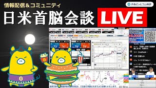 外為どっとコム 公式FX動画chの配信のサムネイル画像