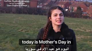 كلمة عيد الام Mother’s Day