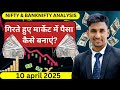 Nifty Prediction & Bank Nifty Analysis for Tmmorow | 10th April 2025 | nifty Tomorrow