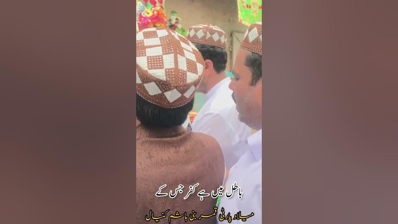 Milad Party QamarBinHashmi perform very beautifuly on 12 Rabiulawal