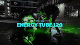 Тест света YC ONION ENERGY TUBE PRO 120 | Обзор