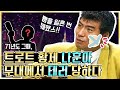 👑트로트 황제👑 나훈아 공연 중 괴한에게 테러당하다❓❗ | KBS방송