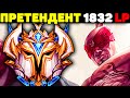 Самый высокий Ранг в Мире! - Ли Син гайд League of Legends