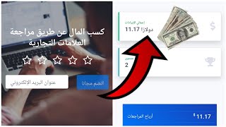 الربح من الأنترنت موقع جديد RateGlo ربح 80 دولار يوميا و بدون إداع ??