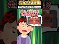 ガソスタで溝ゼロ警告したら「F1もツルツルでしょ！？」→は？ww #2ch #スカッと #shorts